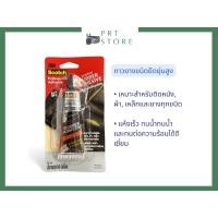 ราคา กาวยางอเนกประสงค์ 3M Scotch Professional Rubber Adhesive สีดำ 40 มล. (55152698119)