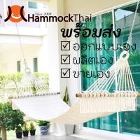 ราคา เปลญวนนอนคนเดียวเชือกถัก *สีขาว* งานแฮนด์เมดไทยทำ สินค้าคุณภาพดี เปลญวนเชือกคอตต้อนถักเมคราเม่ นอนสบายไม่เจ็บ (4990858484)