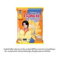 ราคา [สินค้าส่งด่วน] คอนเน่ข้าวโพดกรอบ 46 กรัม CORNAE CORN SNACK 46 G. (46662083753)