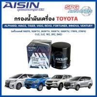 ราคา Aisin กรองน้ำมันเครื่อง TOYOTA ALPHARD,VIGO, REVO , FORTUNER, INNOVA, HIACE, TIGER, VENTURY 1KD 2KD 1GD 1JZ 2JZ 1RZ 2RZ (26620088116)