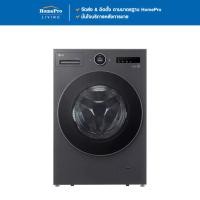 ราคา [จัดส่งพร้อมติดตั้ง] LG เครื่องซักอบผ้าฝาหน้า F2520RNTG 20/10 กก. 1100RPM อินเวอร์เตอร์ สีเทาเข้ม จัดส่งโดย HomePro (57551291990)