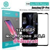 ราคา ฟิล์มกระจก rog5 rog3 rog 3 rog phone 5 2 3 strix rog2 เต็มจอ nillkin Amazing CP+PRO rog 5 3 2 ฟิล์มกระจกนิรภัย (11314968904)