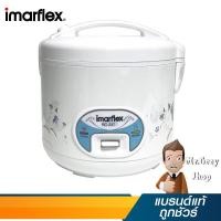 ราคา IMARFLEX หม้อหุงข้าวไฟฟ้า 1.8 ลิตร รุ่น RC337 (18199) (4641868901)
