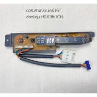 ราคา อะไหล่แอร์ / ตัวรับสัญญาณแอร์ LG รุ่น HS-R1861 CH............#7502 (22860176348)