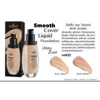 ราคา รองพื้นเนื้อลิควิค odbo smooth cover liquid foundation od422 (1201327727)