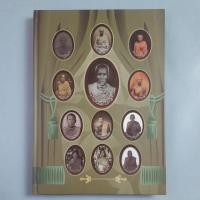 ราคา หนังสือหลวงพ่ออิ่ม วัดหัวเขา ตำนานพระเกจิอาจารย์เดิมบางนางบวช (51456423502)
