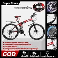 ราคา จักรยานพับได้26จักรยานมีโช๊คหน้าหลังจักรยานเสือภูเขาจักรยานเสือภูเขามีโช๊คจักรยานพับได้สำหรับผู้ใหญ่ (22690174571)