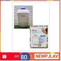 ราคา เครื่องนึ่งขวดนม pureen รุ่น BSD-02 (1752042933)