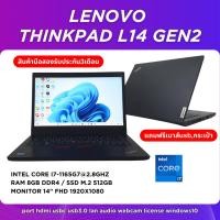 ราคา Lenovo Thinkpad l14 gen2 i7 gen11 ram 8GB m.2 512GB ฟรีเมาส์กระเป๋า (26112785069)