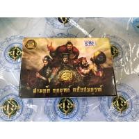 ราคา Board Game สามก๊ก กลยุทธ์ ฉบับสมบูรณ์ (4241977323)