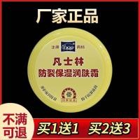ราคา No9cc100Winter anti-wrinkle hydrating vaseline for rough skin remai#Crack Care Moisturizing Cream, Hydrating Hand Cream in Box, Hand and Foot Cream L8JK (56912252511)