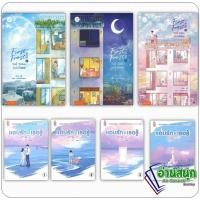 ราคา หนังสือ First Frost วันนี้ วันไหน ยังไงก็เธอ เล่ม 1-3(จบ) แอบรักให้เธอรู้ : จู๋อี่ แจ่มใส นิยายแปล , นิยายจีน (19390217462)