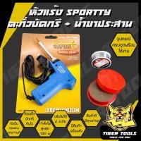 ราคา หัวแร้งบัดกรี Sportty SPT-130W มาพร้อมกับ ตะกั่วบัดกรี และน้ำยาประสาน หัวแร้งไฟฟ้า หัวแร้งบัดกรีไฟฟ้า ความร้อนสูง (30-13 (18160768123)