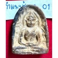 ราคา พระกำแพงซุ้มกอพิมพ์ใหญ่มีลายกนก หลังลายกาบหมากขึ้นเงาเขียวครก กรุวัดพิกุล จังหวัดกำแพงเพชร (16836742216)