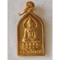 ราคา เหรียญ พระไพรีพินาศ วัดบวรนิเวศ ปี 2544 (41302876730)