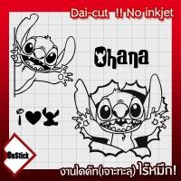 ราคา สติ๊กเกอร์แกะลาย สติชท์ Stitch (25608589162)
