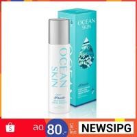 ราคา ลดกระหน่ำOCEAN SKIN SPEEDY MIRACLE DEEP OCEAN WATER ESSENCE มี2ขนาด 50ml. และ 150ml. ส่งฟรี KERRYช (1318748790)