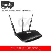 ราคา เร้าเตอร์ Netis รุ่น WF2533 300Mbps Wireless N High Power Router (2025811278)