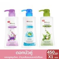 ราคา แชมพูสมุนไพรดอกบัวคู่ สมุนไพรอัญชัน สูตรมะกรูด สมุนไพรดอกบัวคู่ซีรั่ม (43865076931)