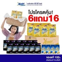 ราคา [ 6แถม16 ] EasyEasys Gold อีซี่อีซี่โกลด์ พลังขจัดคราบฝังแน่น แถมฟองน้ำมหัศจรรย์ (44052429338)