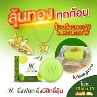 ราคา ส่งด่วน (ของแท้ )​ สบู่มะนาว วิ้งค์ไวท์ ผิวขาว กระจ่างใส อ่อนโยน wink white lime soap (14847526551)
