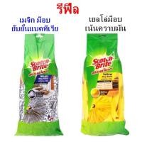 ราคา 3M Scotch-Brite Magic Mop Refill สก๊อตช์-ไบรต์ รีฟิลเมจิก / เยลโล่ม็อบ รีฟิล Yellow Mop Refill (20081746029)