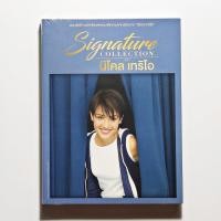 ราคา CD เพลงไทย นิโคล เทริโอ - Signature Collection (3 CD, Compilation) (แผ่นใหม่) (14225647464)