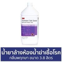 ราคา น้ำยาล้างห้องน้ำฆ่าเชื้อโรค 3M กลิ่นพฤกษา ขนาด 3.8 ลิตร - น้ำยาล้างห้องน้ำ (18902943971)