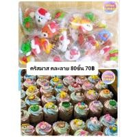ราคา 80ชิ้น คริสมาส น้ำตาลปั้นคริสมาส น้ำตาลแต่งหน้าเค้ก ปีใหม่ วันปีใหม่ Happy new year ป้ายแต่งหน้าเค้ก น้ำตาลแต่งเค้ก (26721645208)
