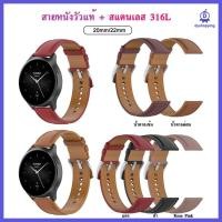ราคา หนังวัวแท้ Premium Huawei GT3 SE / Watch3 Pro Samsung watch6 classic watch5 Pro 20mm 22mm Xiaomi Watch S2 (23031905550)