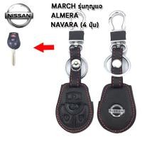 ราคา ปลอกกุญแจรถยนต์นิสสัน Nissan March / Almera /Navara 4ปุ่มเคสหนังแท้หุ้มรีโมทกันรอยซองหนังแท้ใส่กุญแจกันกระแทกสีดำด้ายแดง (23122030084)