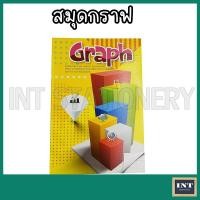 ราคา สมุดกราฟ สมุดเขียนกราฟ Mayflower M19-MG599 Graph (20589049072)