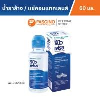 ราคา Renu Fresh Multi Purpose Solution รีนิว เฟรส น้ำยาล้างและแช่คอนแทคเลนส์ 60 มล. (27044698182)