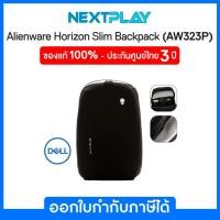 ราคา Alienware Horizon Slim Backpack AW323P กระเป๋าโน๊ตบุ๊ค เดลล์ ของแท้ 100% จาก Dell ประกันศูนย์ Dell 3 ปี (28320738442)