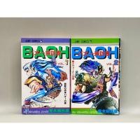 ราคา Hirohiko Araki Baoh: The Visitor / Baoh Raihousha 1+2 การ์ตูนมังงะครบชุด (26215360469)