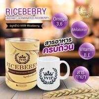 ราคา Riceberry ชนิดผงชงดื่ม จมูกข้าวไรซ์เบอร์รี่ จมูกข้าวเพาะงอก เพื่อสุขภาพ ตรา VVIP 500g (7872891260)