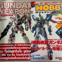 ราคา [มือสอง] หนังสือ Gundam Weapons & Hobby Magazine (49559135067)