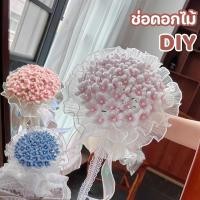 ราคา ชุดอุปกรณ์ทำช่อดอกไม้ประดิษฐ์ DIY สำหรับงานแต่งงาน งานหมั้น พร้อมดอกไม้ประดิษฐ์ ของขวัญวันวาเลนไทน์ (57053225614)