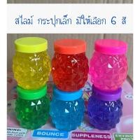 ราคา (6บาท/กระปุก) สไลม์ ของเล่นสไลม์ slime สลาม ของเล่นหยุ่นๆ บีบเล่น ฝึกกล้ามเนื้อ ฝึกสมาธิ คลายเครียดสำหรับผู้ใหญ่ ของเล่น (43855791750)