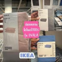 ราคา ปลอกหมอน COTTON 100% ขนาด 50*80 ซม. มีหลายสี IKEA อิเกีย ได้ 2 ชิ้น รุ่นDVALA (19180613665)