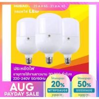 ราคา หลอดไฟ LED HighBulb light ประหยัดพลังงาน ราคาถูก หลอดไฟ LED ขั้ว E27 หลอดไฟ E27 150W (11220185149)