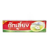 ราคา [สินค้าส่งด่วน] ก๊กเลี้ยงยาสีฟันสมุนไพรจีน 160ก. KOKLAING TOOTHPASTE 160 G. (54161289823)
