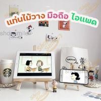 ราคา ขาตั้ง ที่วางแท็ปเล็ต ที่วางโทรศัพท์มือถือ แบบไม้ ปรับได้ ที่วางโทรศัพท์ (8390179799)