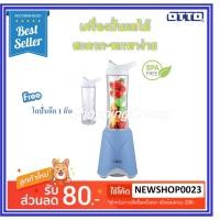 ราคา OTTO เครื่องปั่นน้ำผลไม้พร้อมแก้วพกพา เอนกประสงค์ รุ่น BE-111 (2308727573)