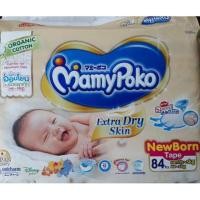 ราคา MamyPoko extra dry skin ไซร์ NB (2268066620)