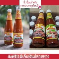 ราคา น้ำจิ้มสุกี้น้ำจิ้มย่างเกาหลี ตราพริกรวย ขนาด320กรัม (7446330013)