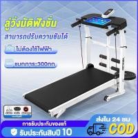 ราคา รับประกัน30ปี】ลู่วิ่ง ลู่วิ่งเดิน ลู่วิ่งไร้มอเตอร์ สามารถพับเก็บได้ รับน้ำหนัก300KG ลู่วิ่งมัติฟังช (50601757921)