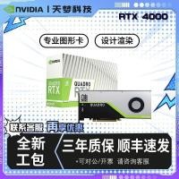 ราคา การ์ดจอ NVIDIA Quadro RTX 4000 8GB ใหม่ สำหรับงานเรนเดอร์ 3D และออกแบบ (51504390069)