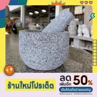 ราคา ครกกะลา ครกหินแกรนิตตูดตัด ขนาด5นิ้ว ครกทรงชาม ครกหิน ครกหินอ่างศิลา ครกหินแกรนิต ครกโมเดิร์น (18035751456)