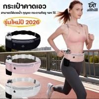 ราคา กระเป๋าวิ่ง กระเป๋าคาดเอว ออกกำลังกาย วัสดุผ้าอย่างดี มีแถบสะท้อนแสง ช่องเก็บของใหญ่ ใส่โทรศัพท์ (56752278402)